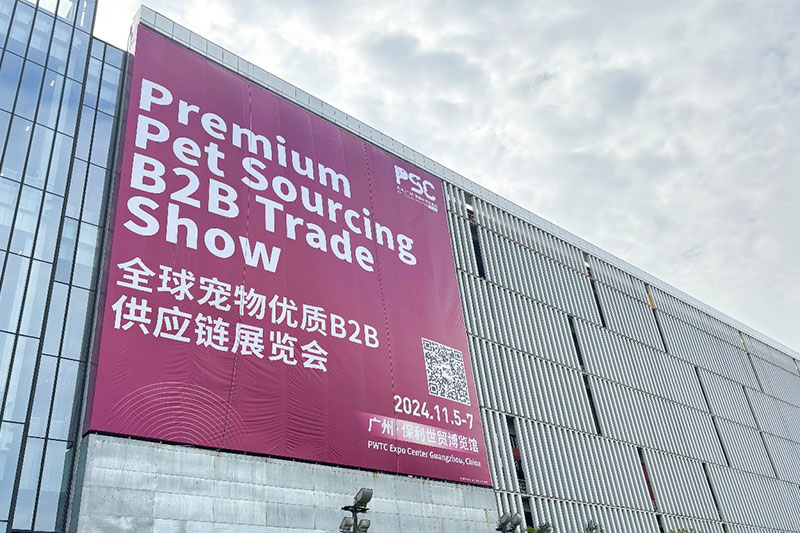 首屆PSC寵交會廣州啟幕，福貝寵食攜六大產(chǎn)線參展