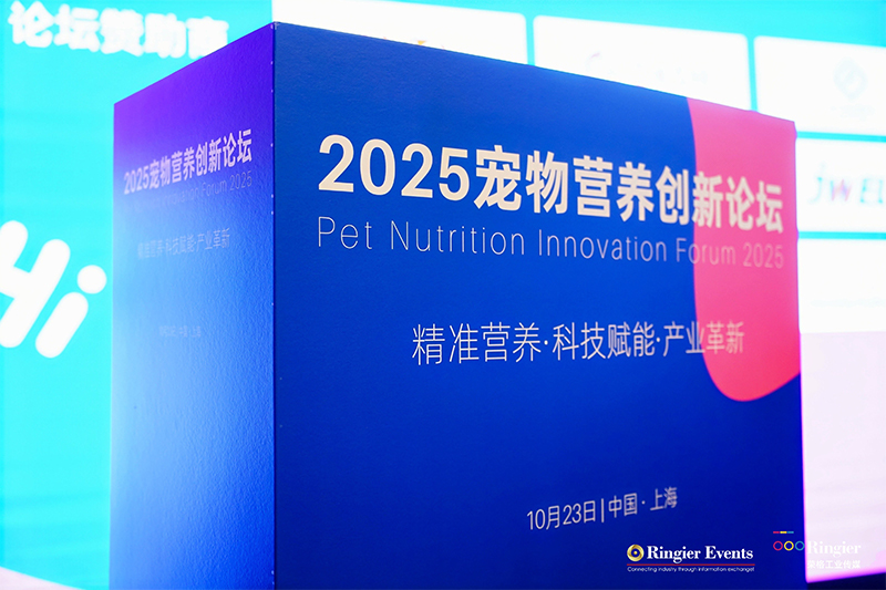 福貝寵食研究院負責人出席寵物營養(yǎng)創(chuàng)新論壇，分享新一代寵物食品體系構建路徑